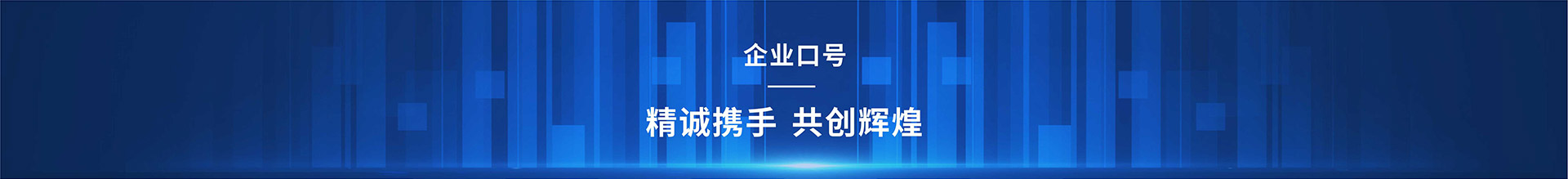 高安全友企業(yè)愿景：打造安全認證第一家；企業(yè)使命：使認證更高效，準確；電話：0755-23775537